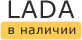 ЛАДА в Славянске-на-Кубани: наличие на апрель, 2024 - комплектации и цены на сегодня в автосалонах